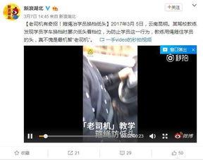 昆明学校新闻爆料视频